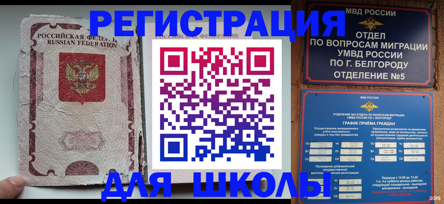 прописка гарантия в Свердловской области