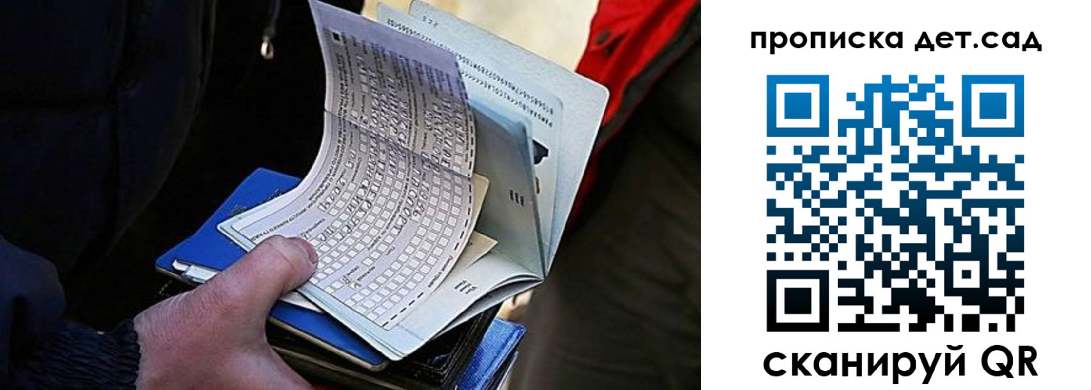 прописка иностранных граждан в Свердловской области