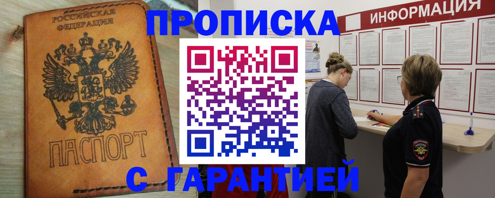 временная регистрация поиск в Свердловской области