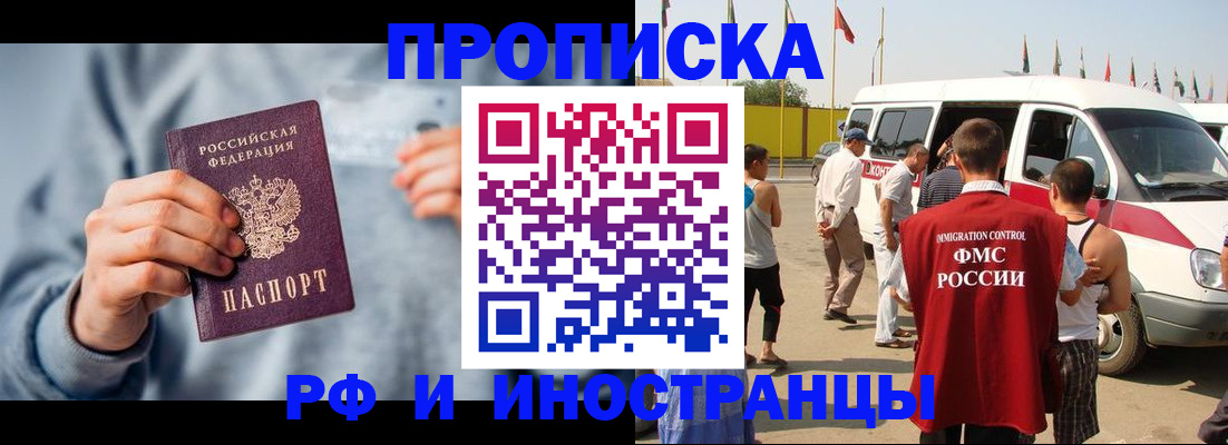 временная регистрация собственник в Свердловской области