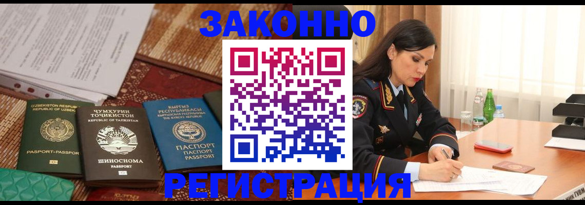 прописка 2025 в Свердловской области