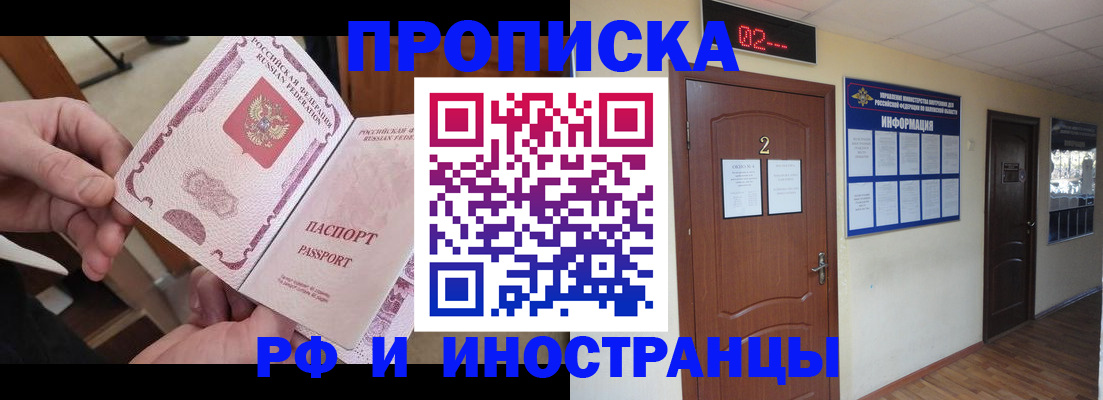 временная регистрация недорого в Свердловской области