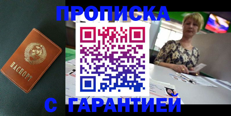 прописка для кредита в Свердловской области