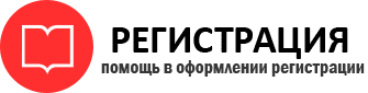 прописка в Свердловской области id862477